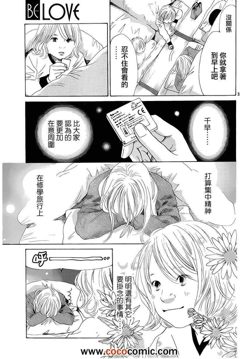 第112话