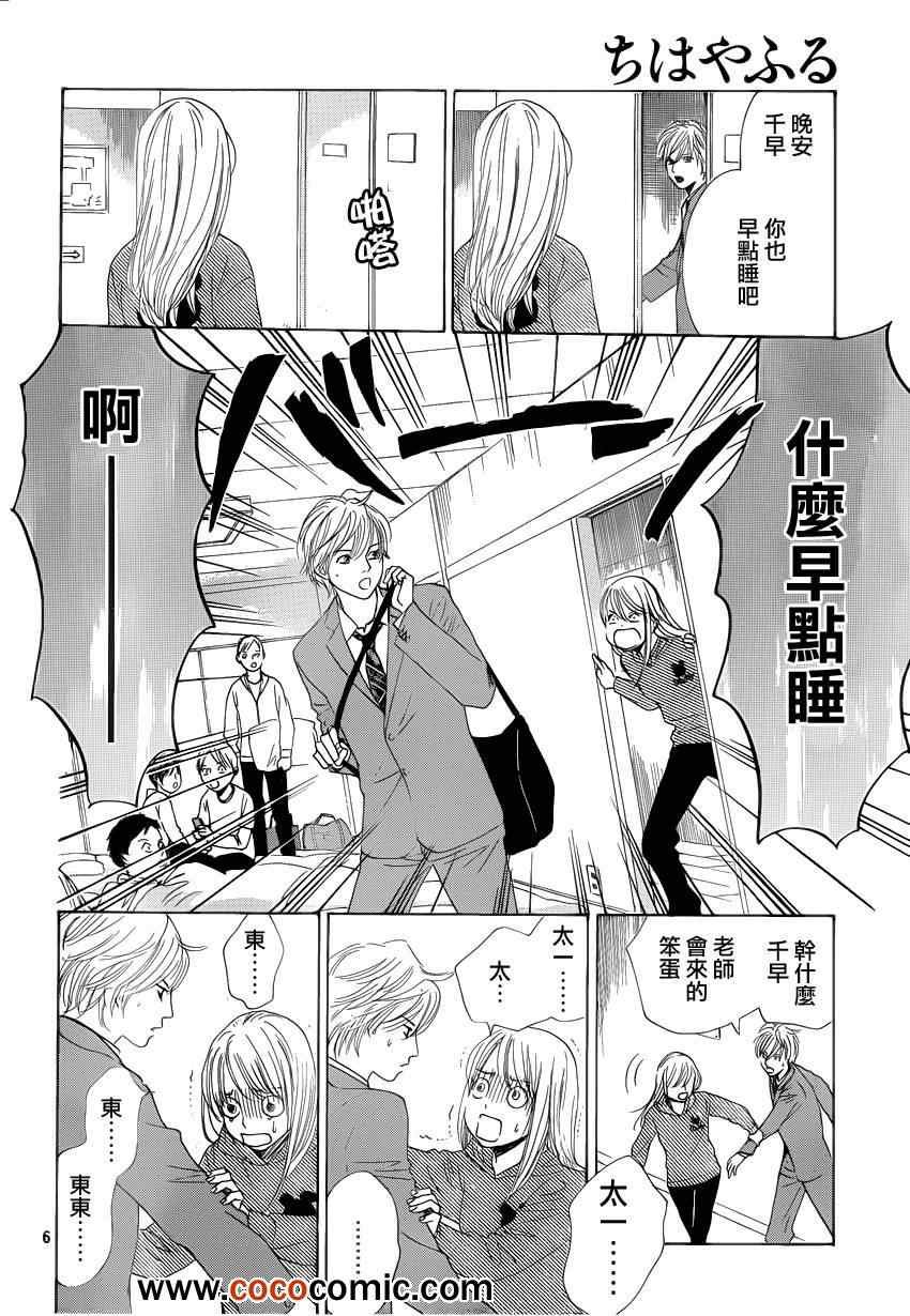 第112话