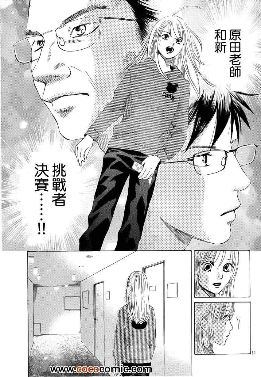 第112话