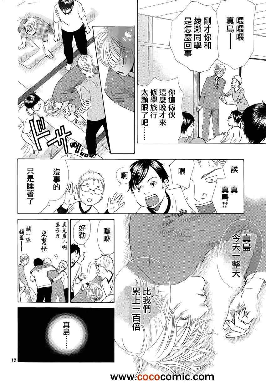 第112话