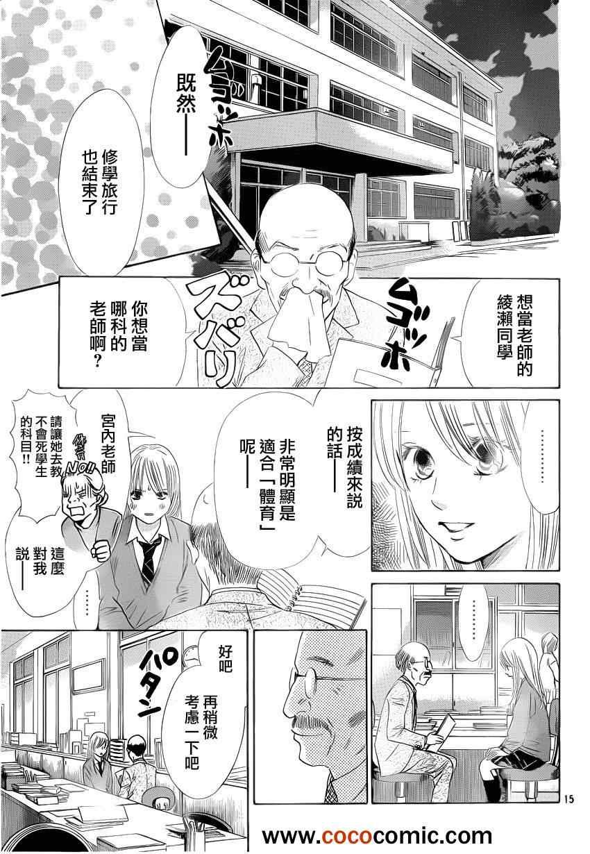 第112话