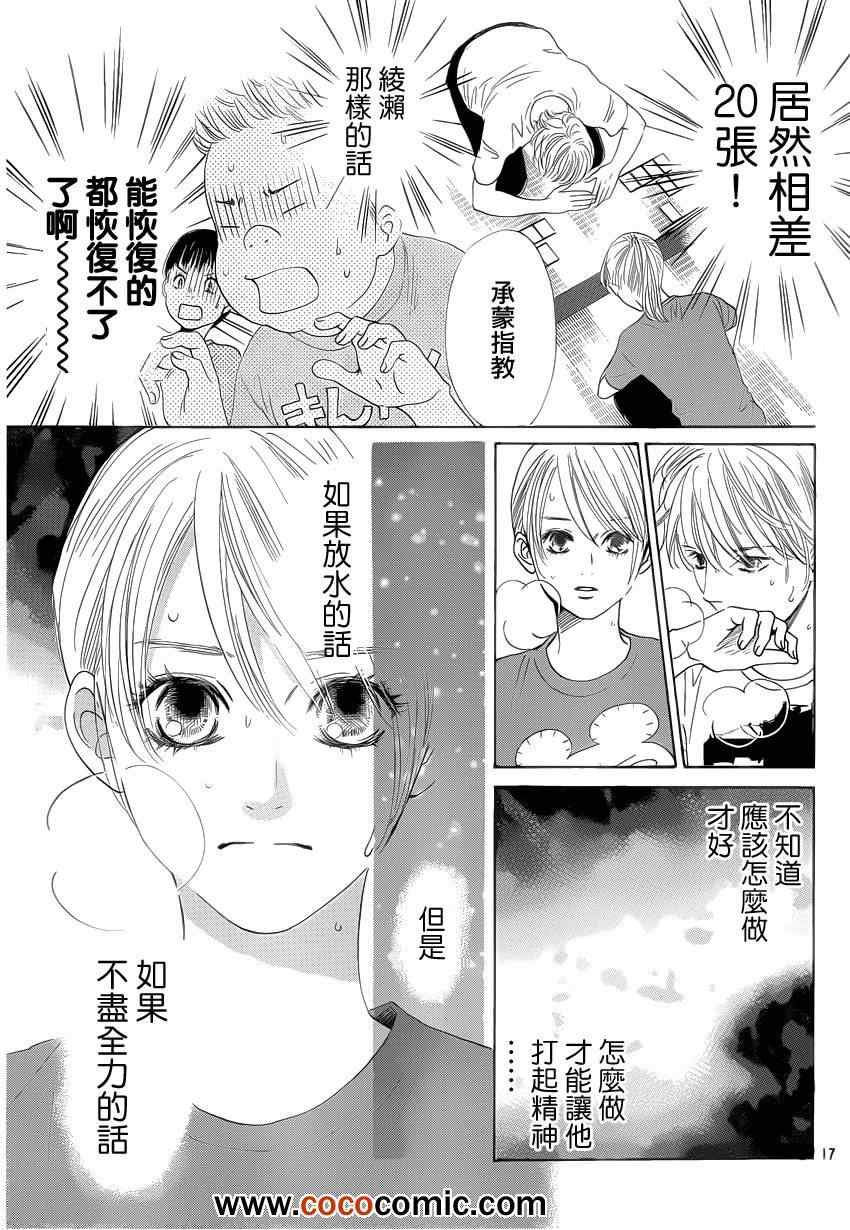 第112话