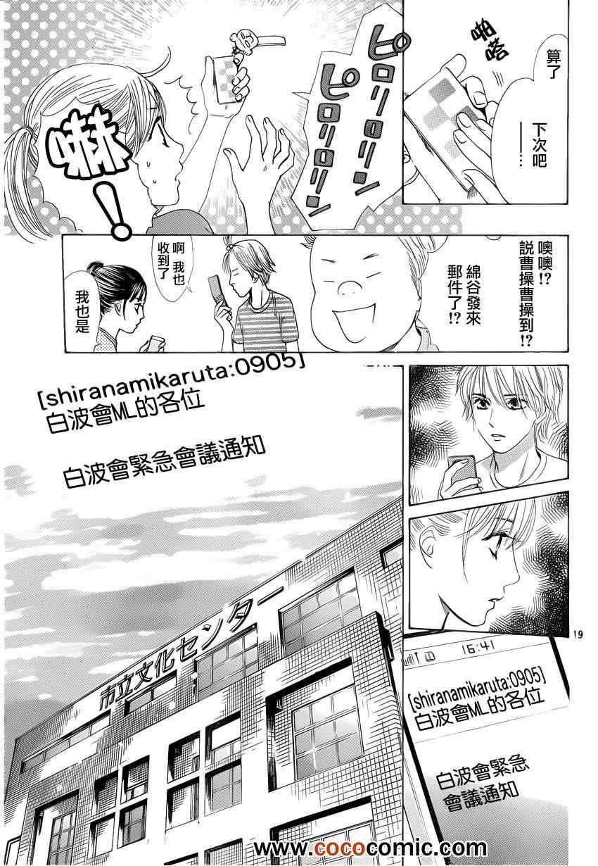 第112话