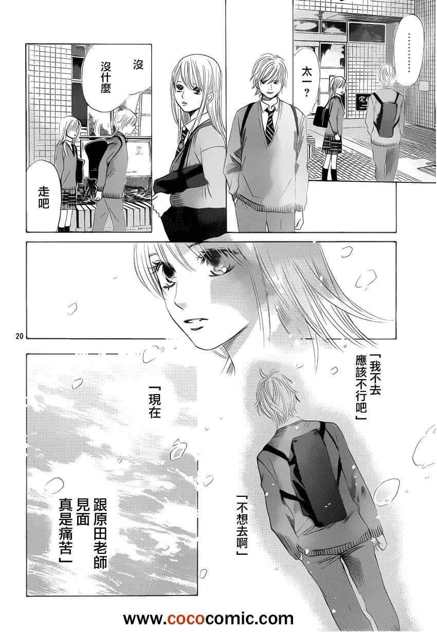 第112话