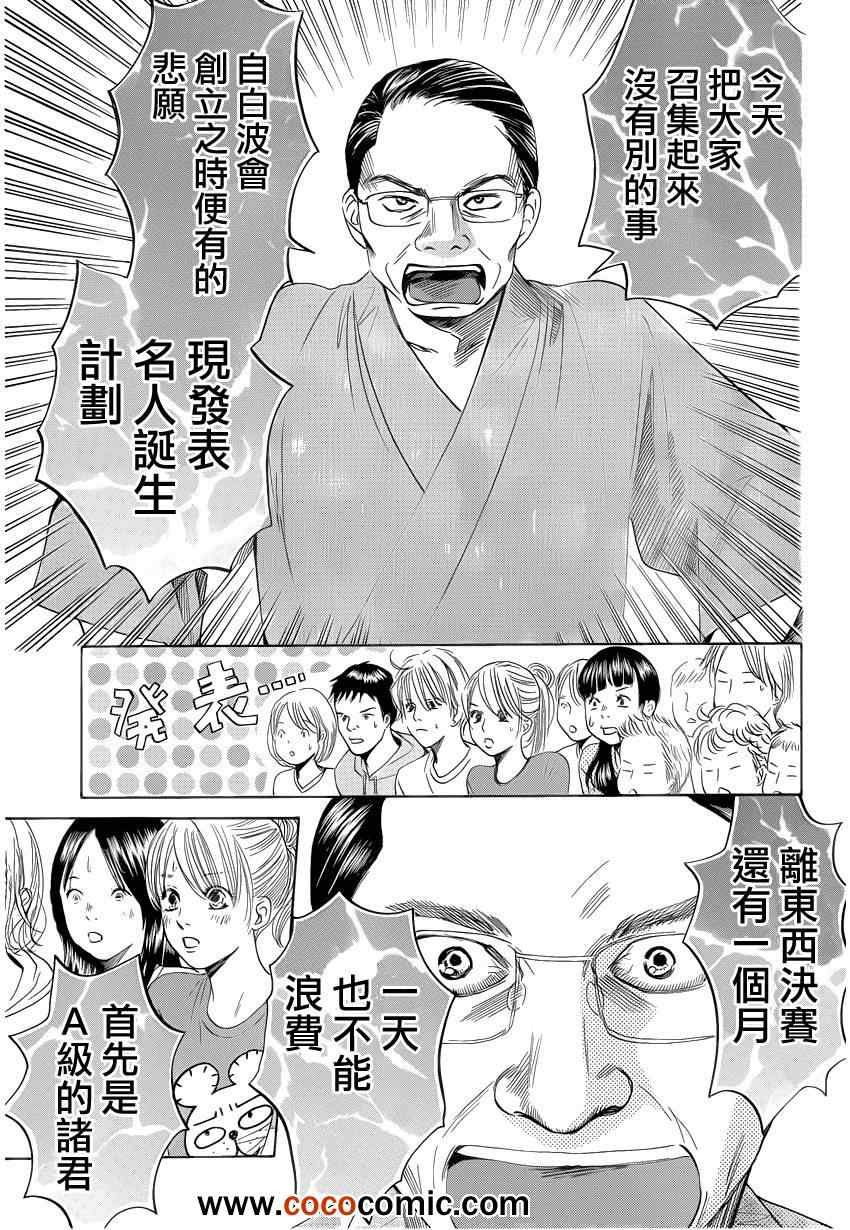 第112话