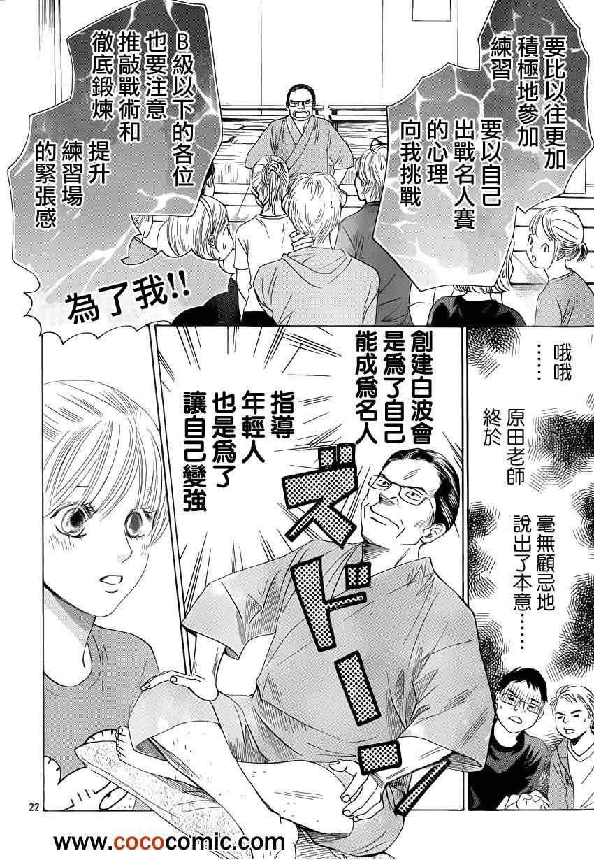 第112话