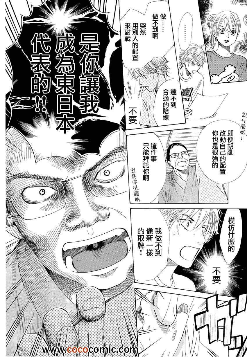 第112话
