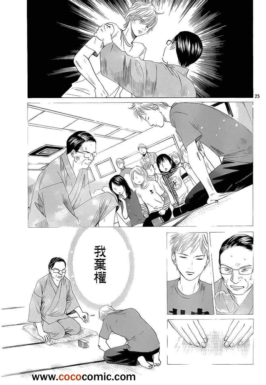 第112话