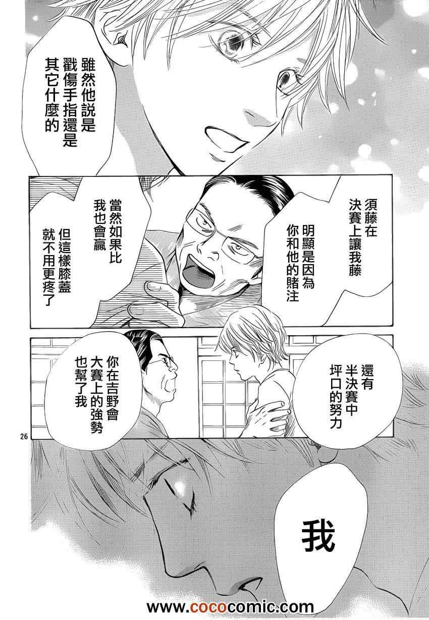 第112话
