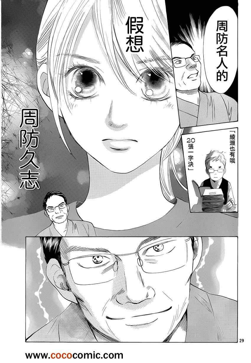 第112话