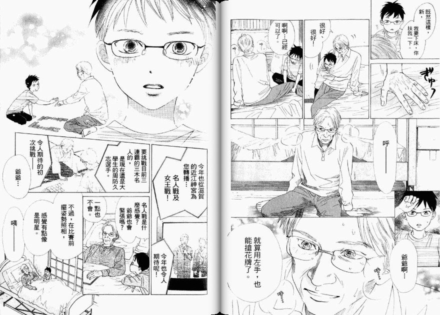 第4卷