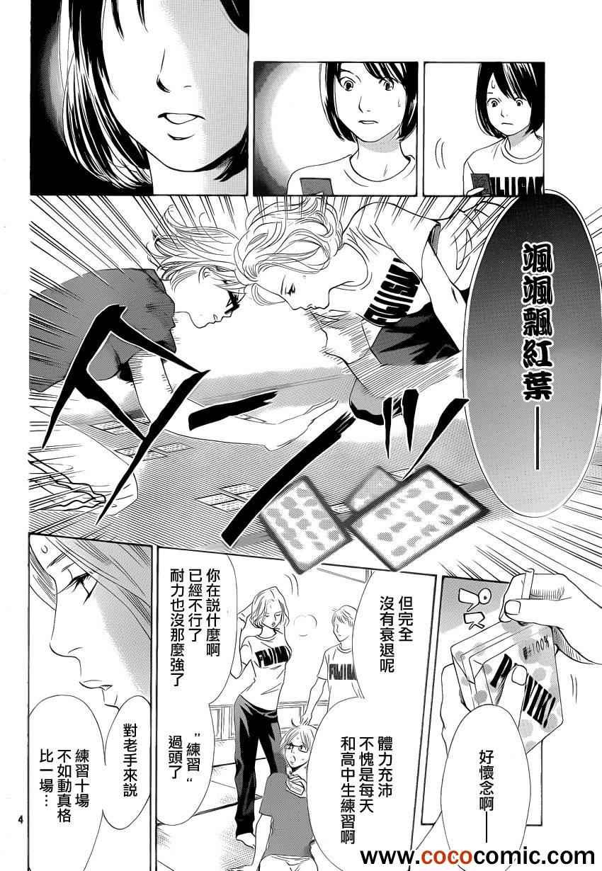 第113话