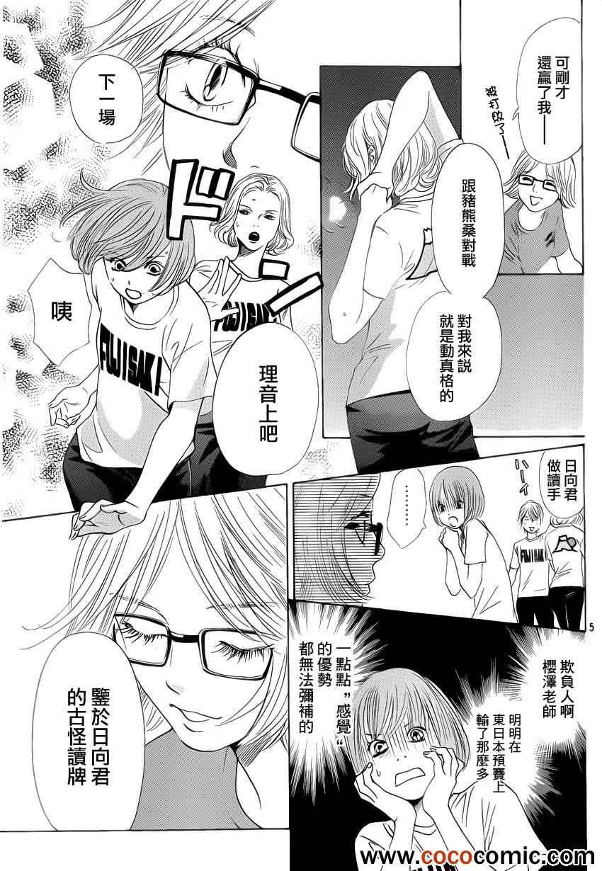 第113话