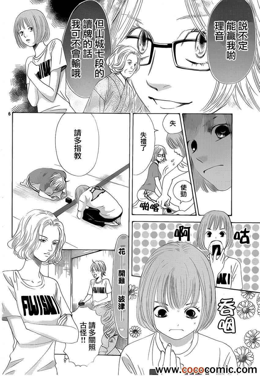 第113话
