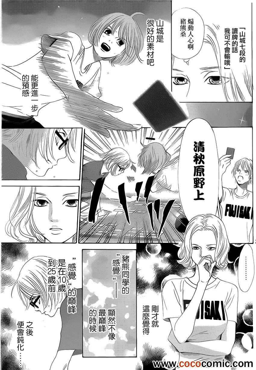 第113话