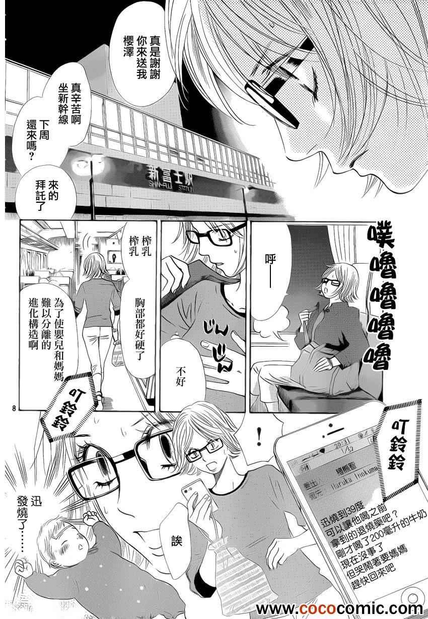 第113话