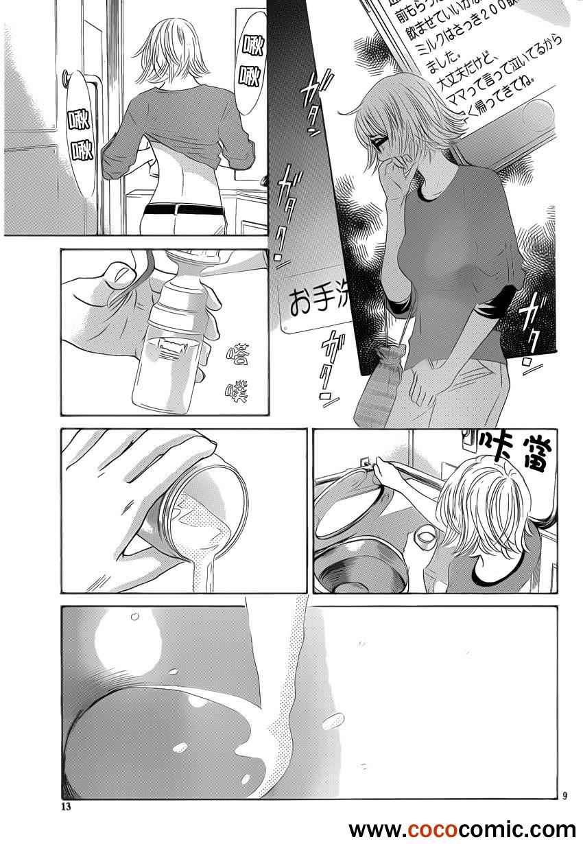 第113话