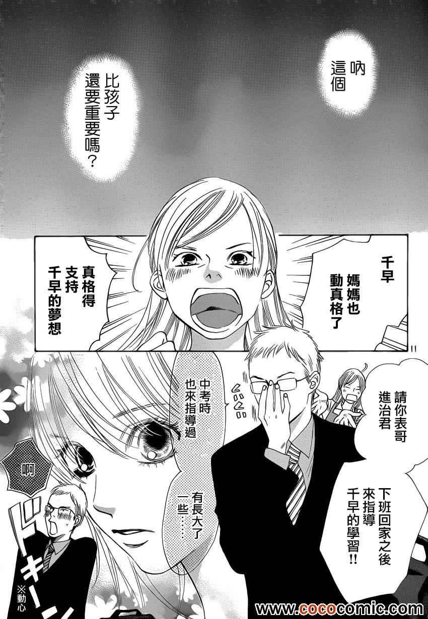 第113话