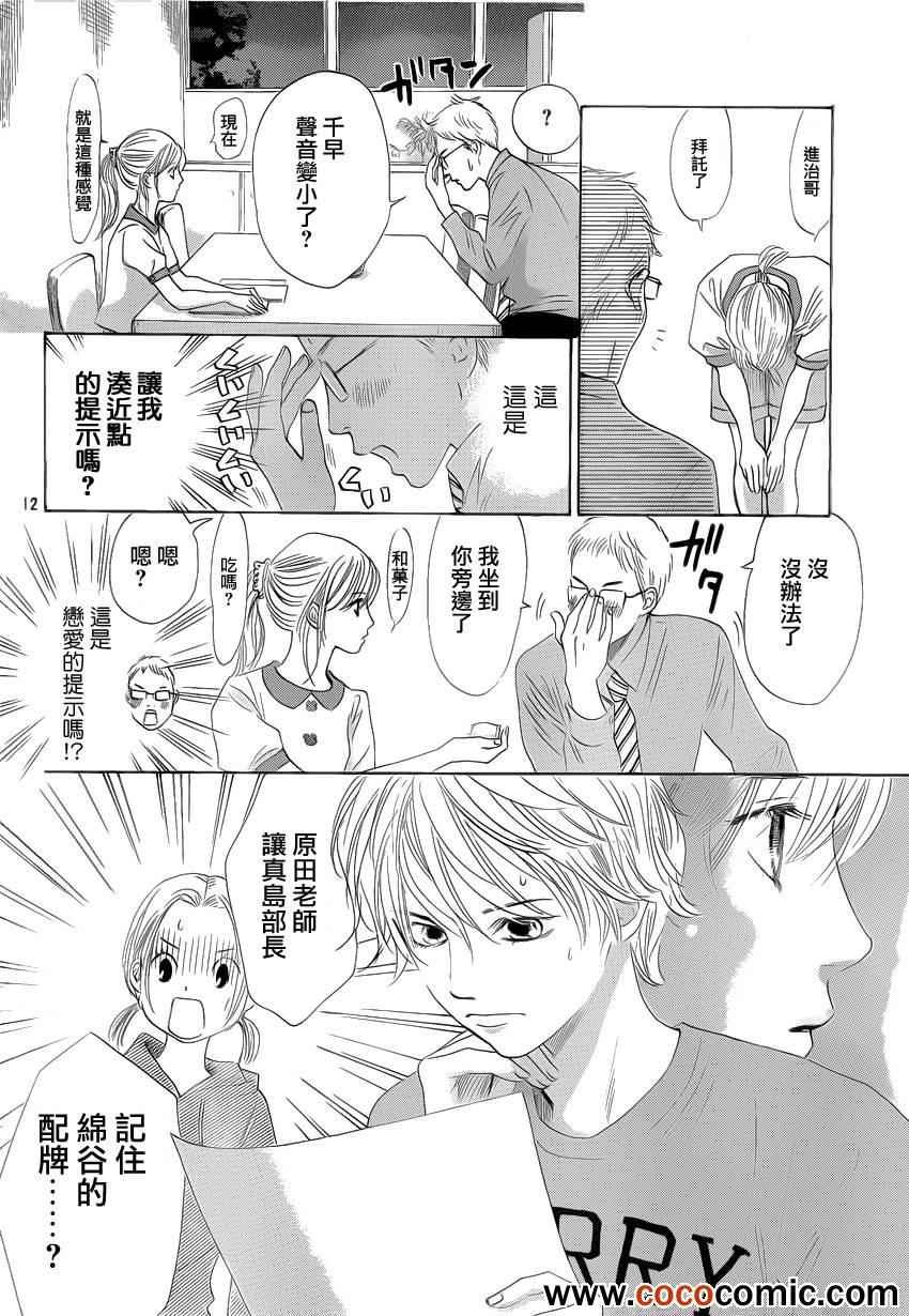 第113话