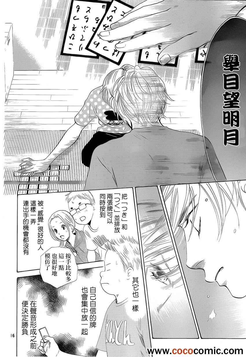 第113话
