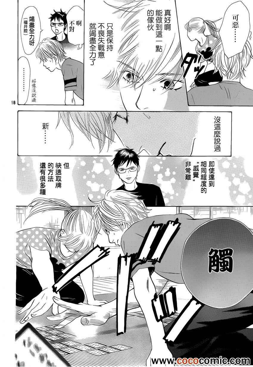 第113话