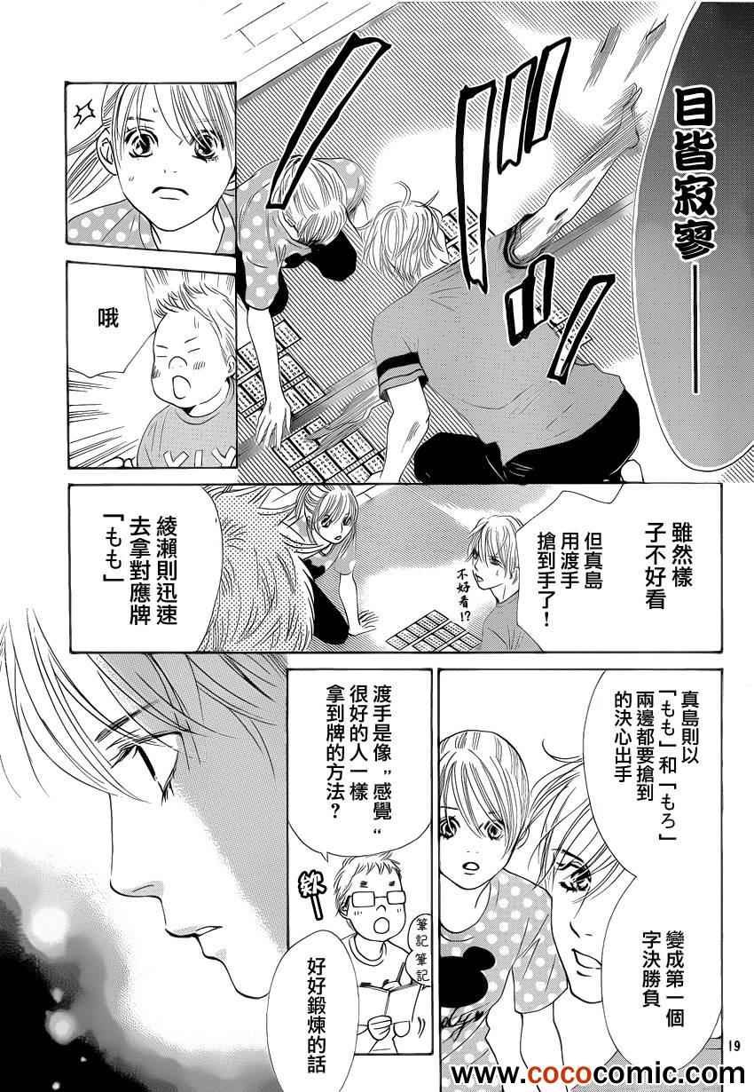 第113话