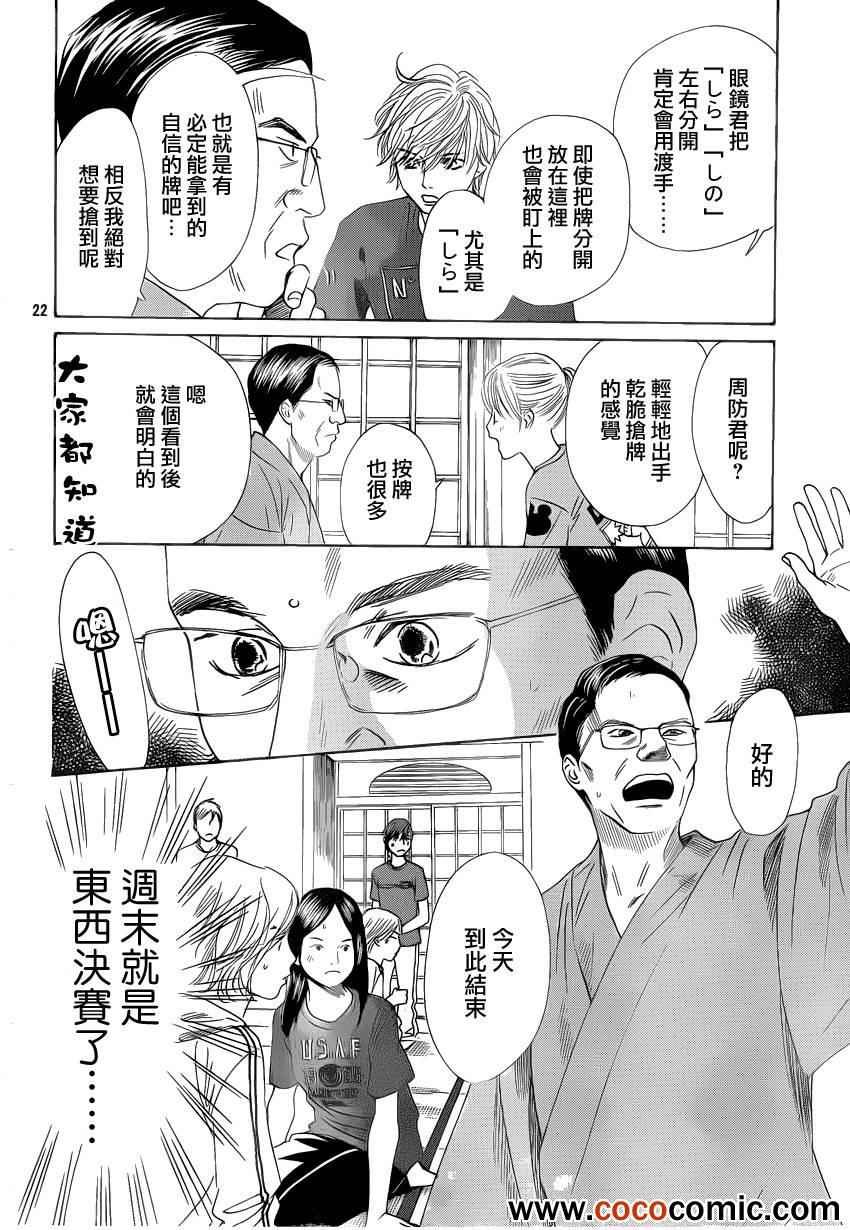 第113话