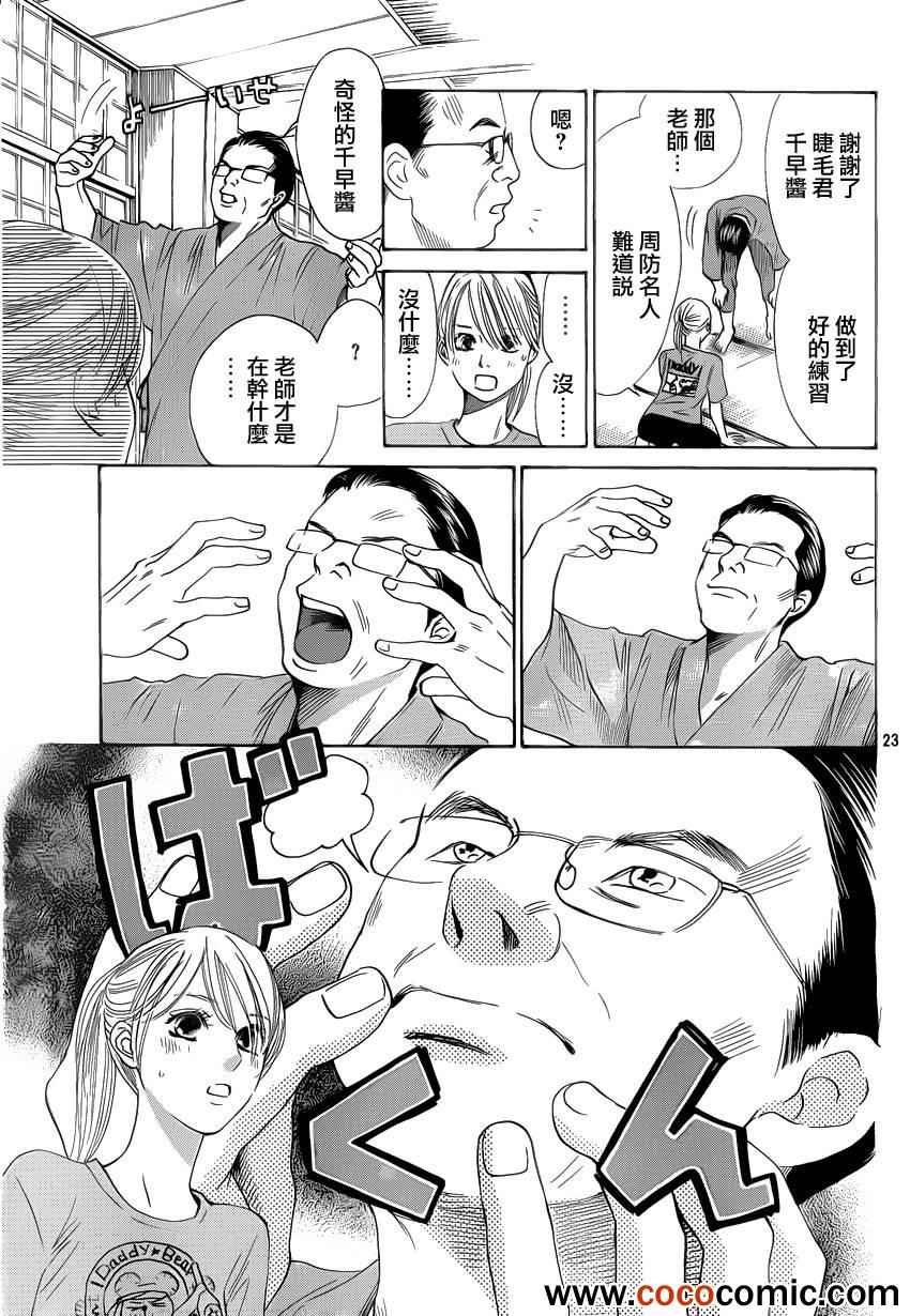 第113话