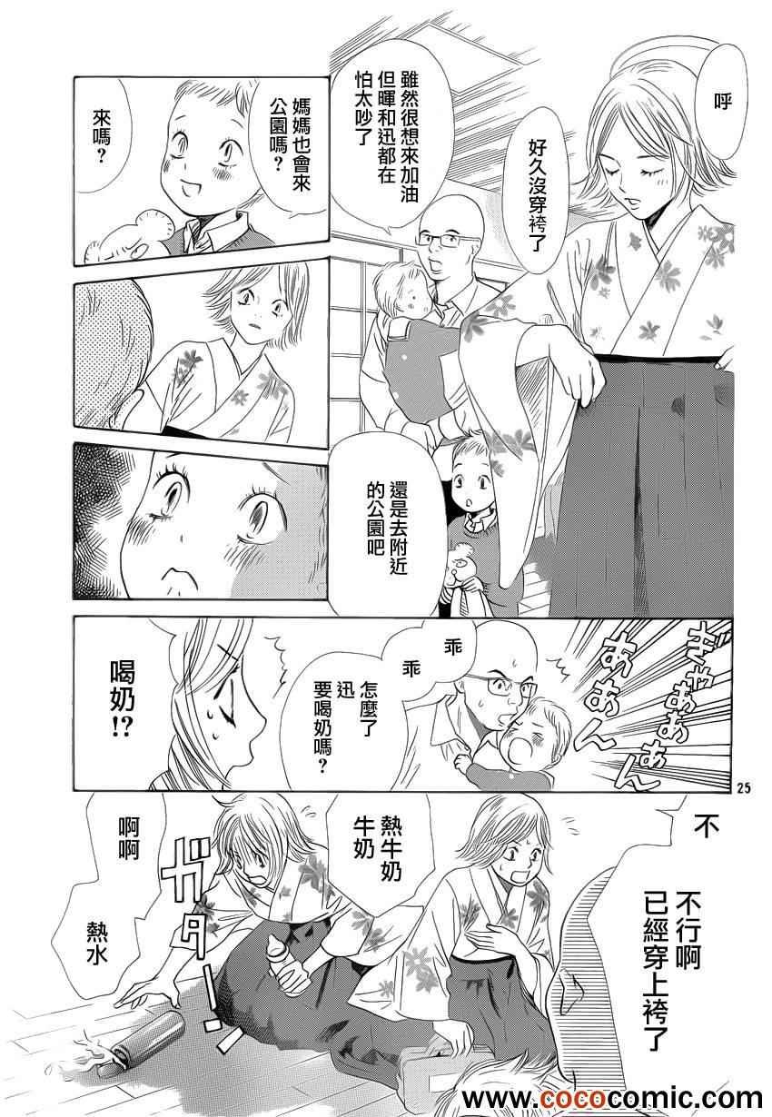 第113话