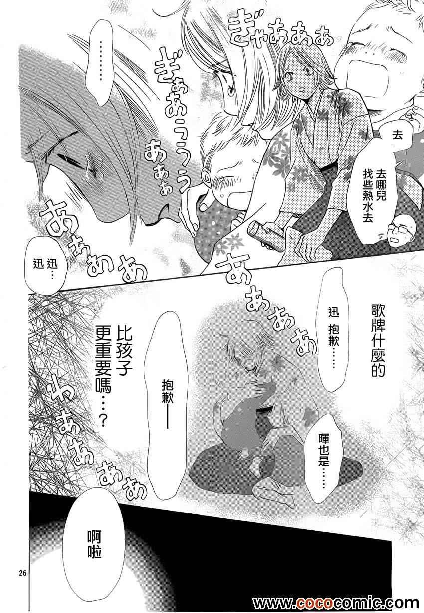 第113话
