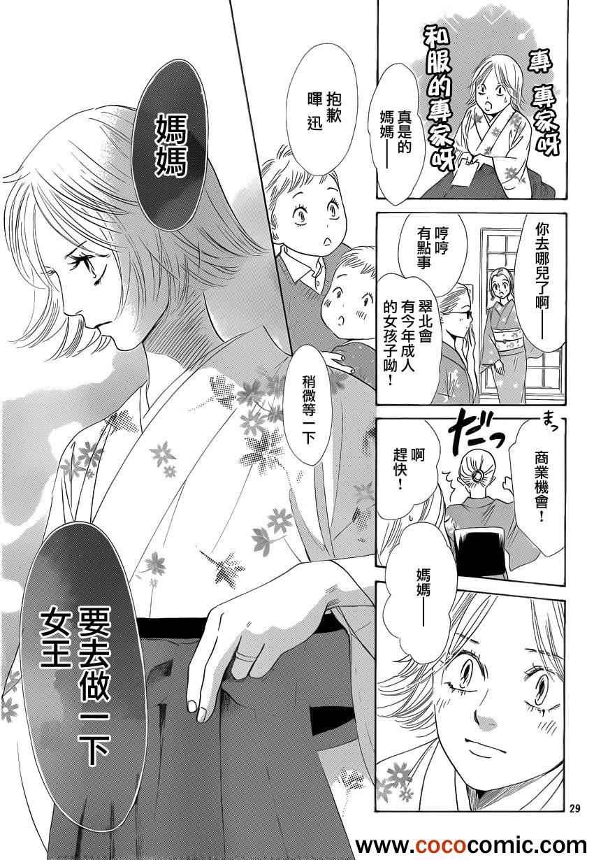 第113话