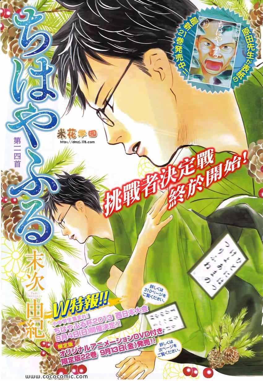 第114话