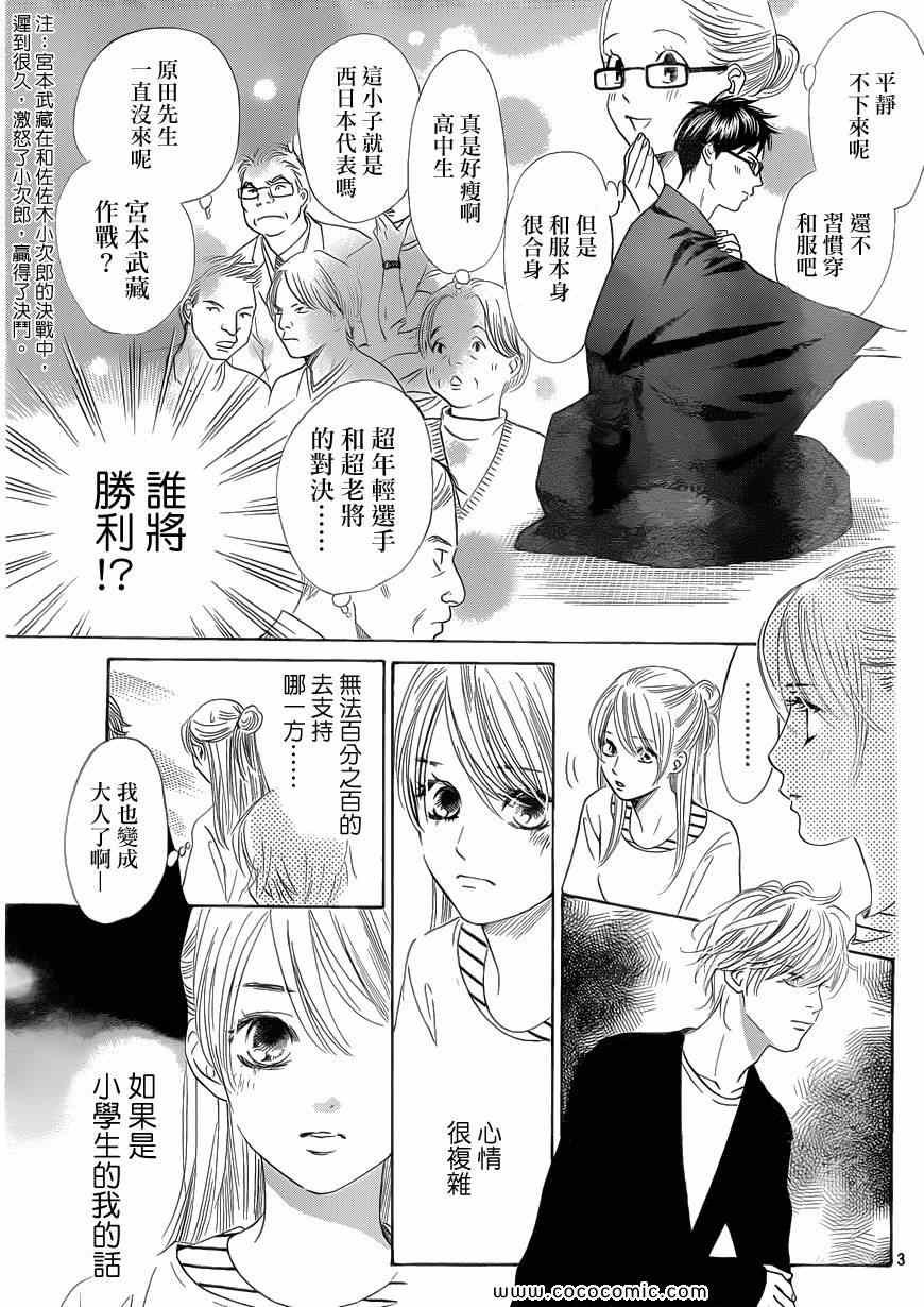 第114话