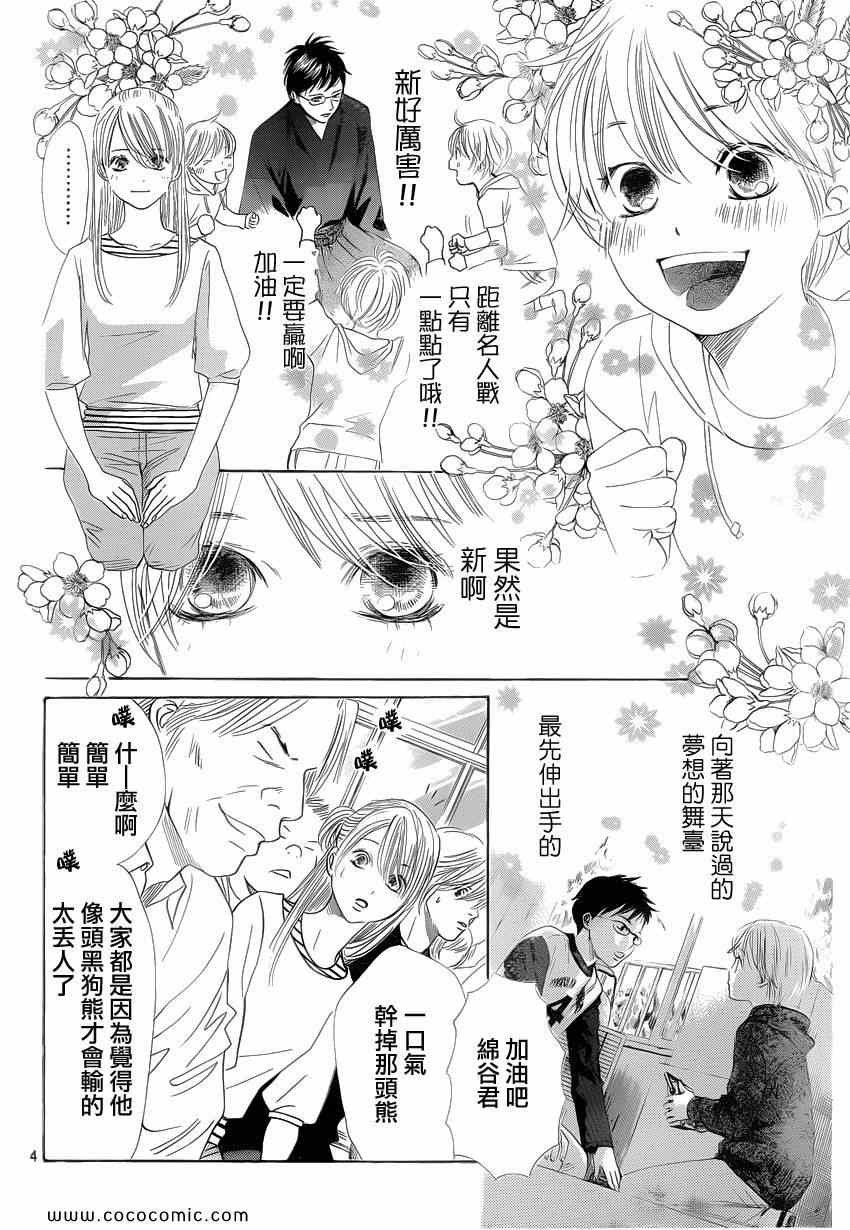 第114话