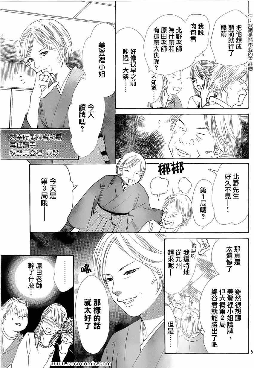第114话
