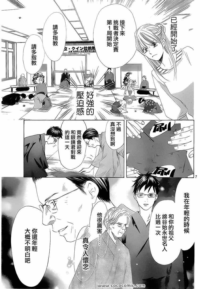第114话