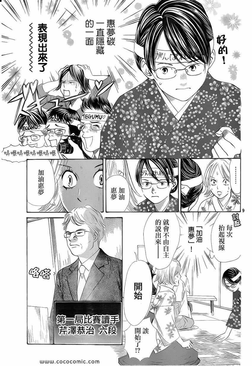 第114话