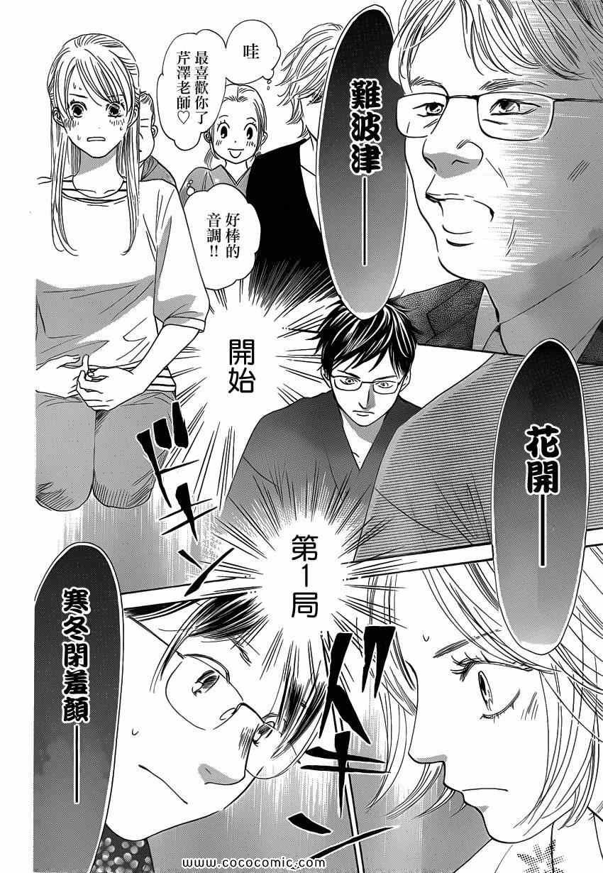 第114话