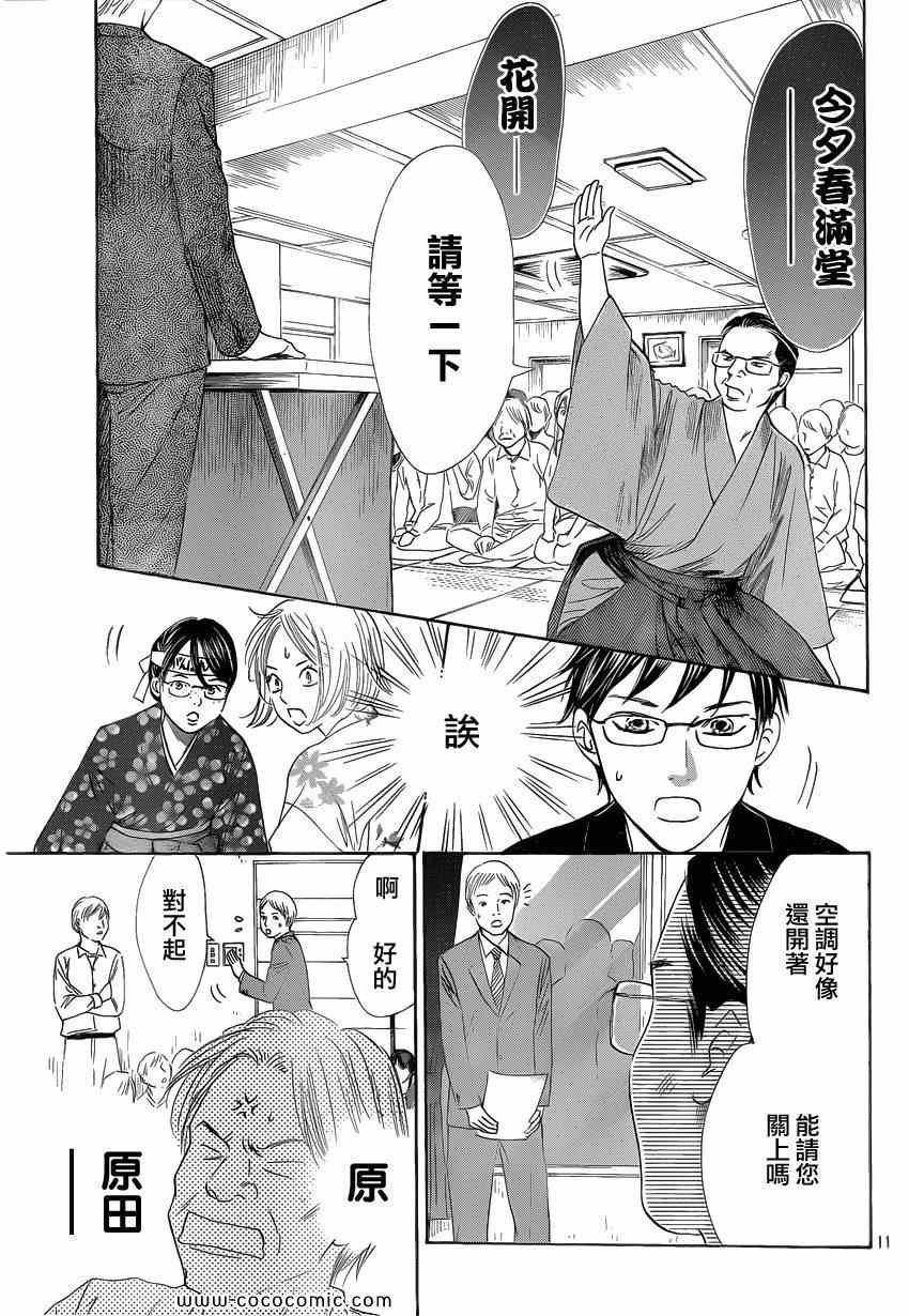 第114话