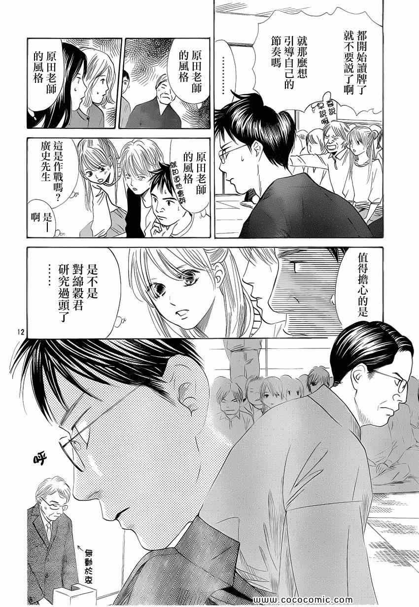 第114话