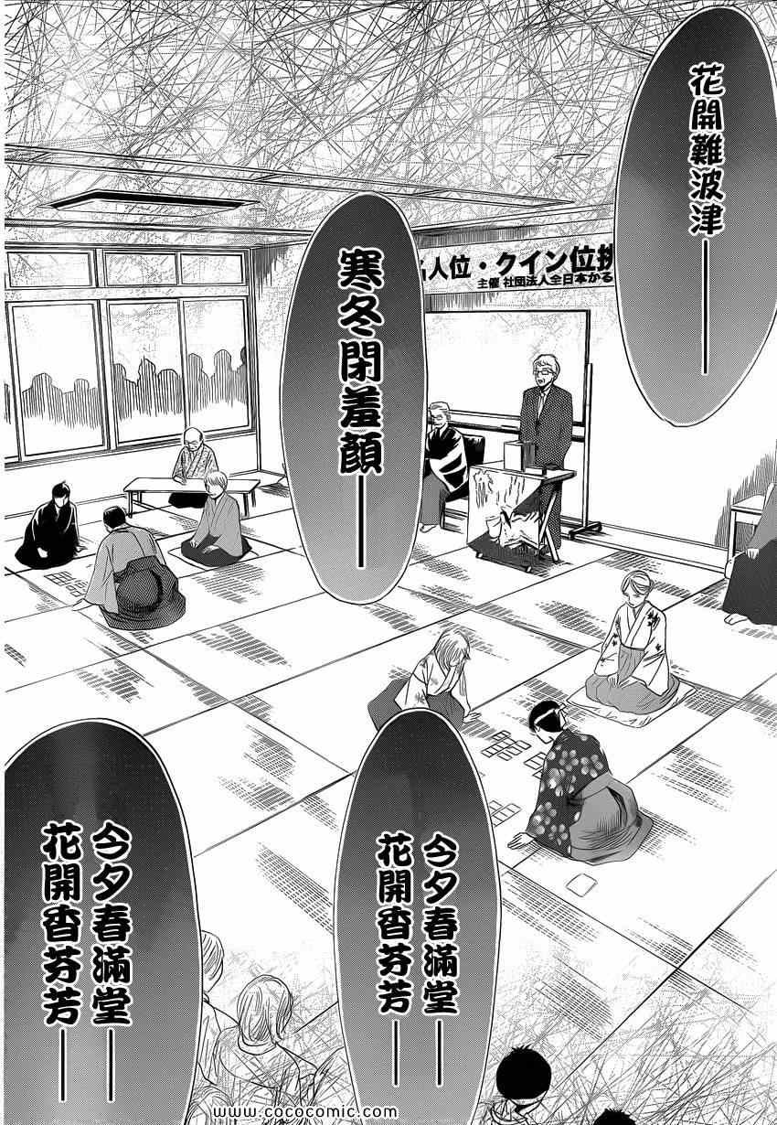 第114话