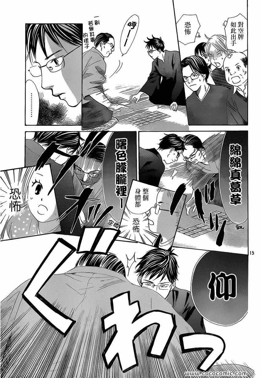 第114话
