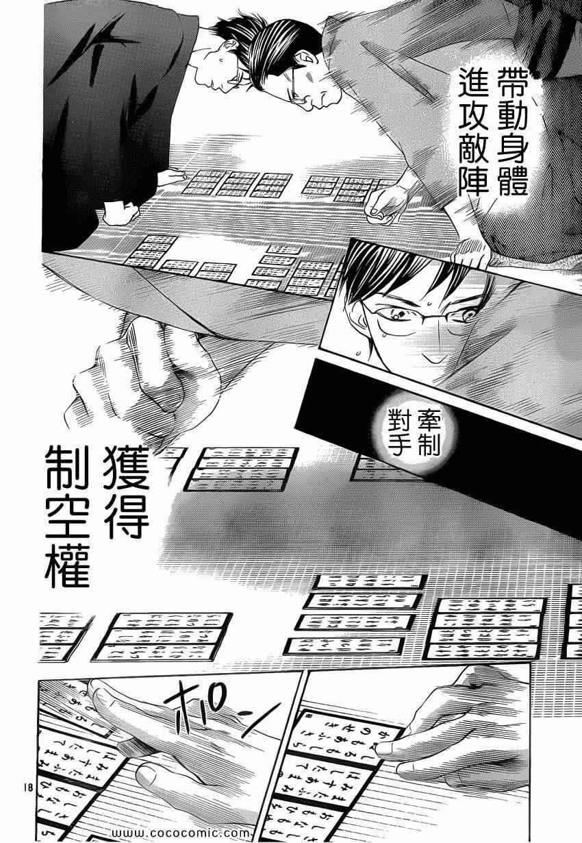 第114话