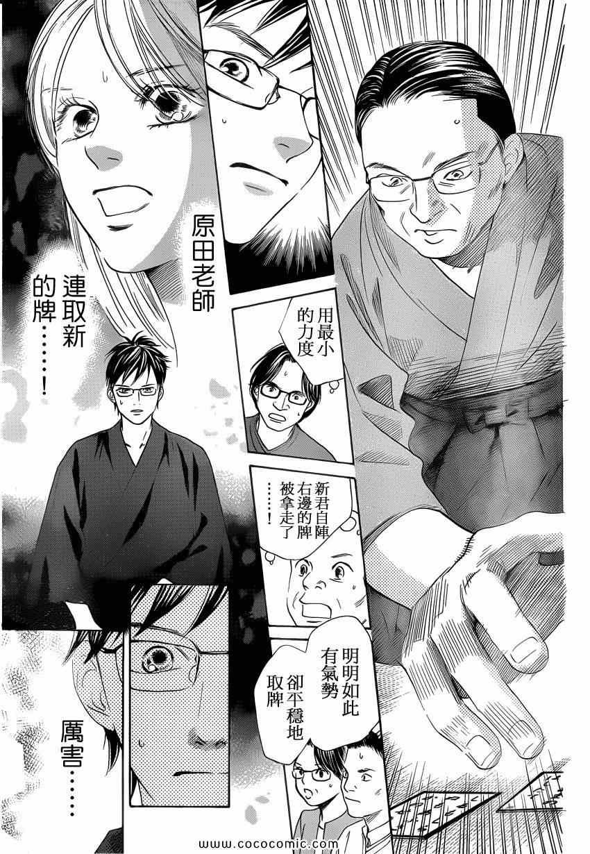 第114话