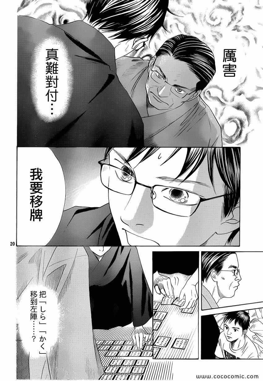 第114话