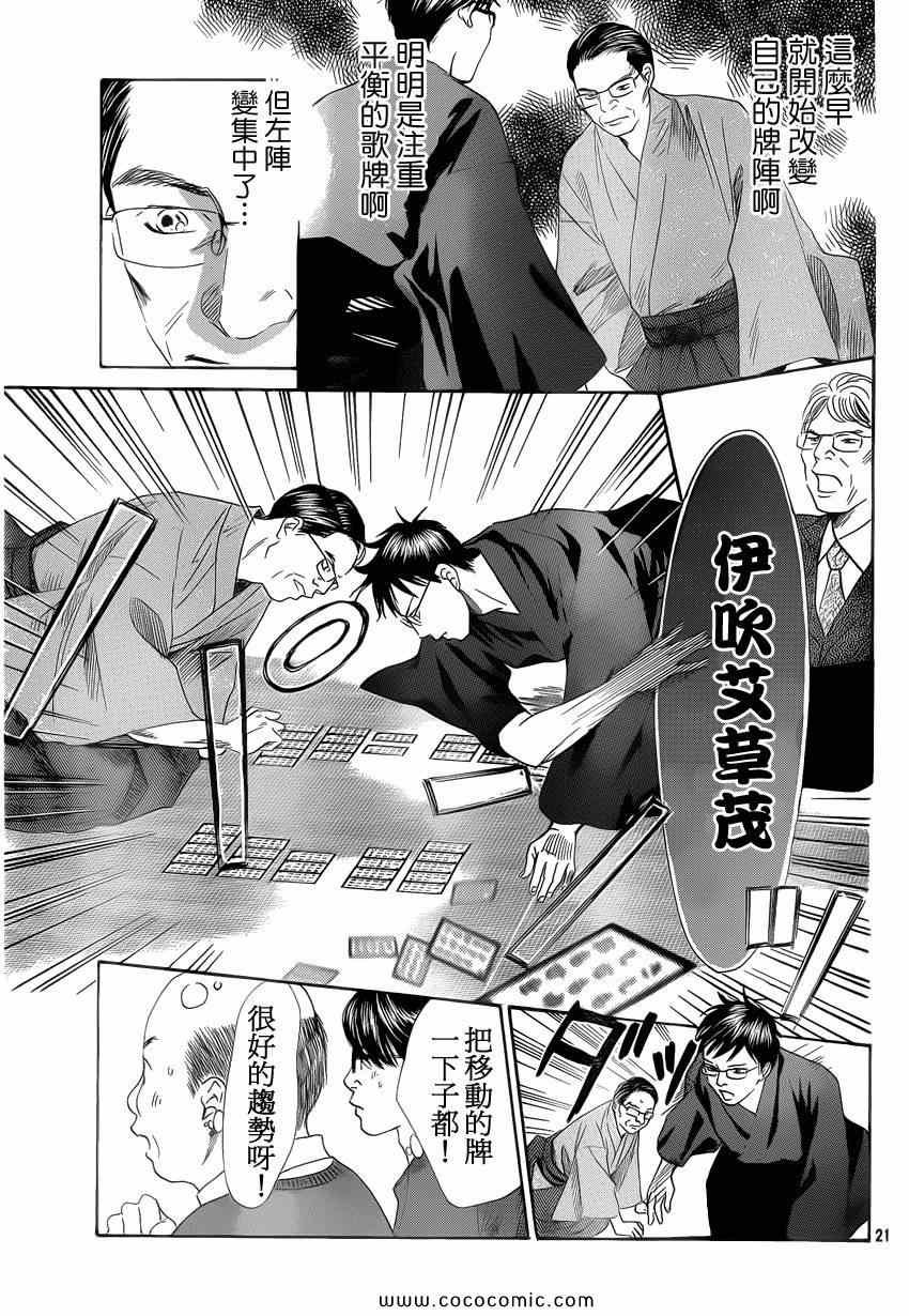 第114话