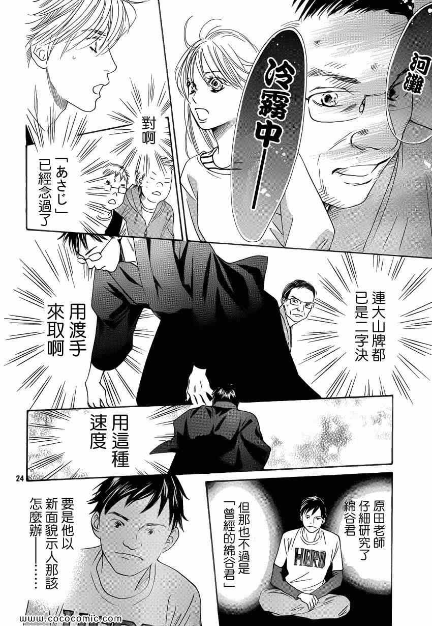 第114话