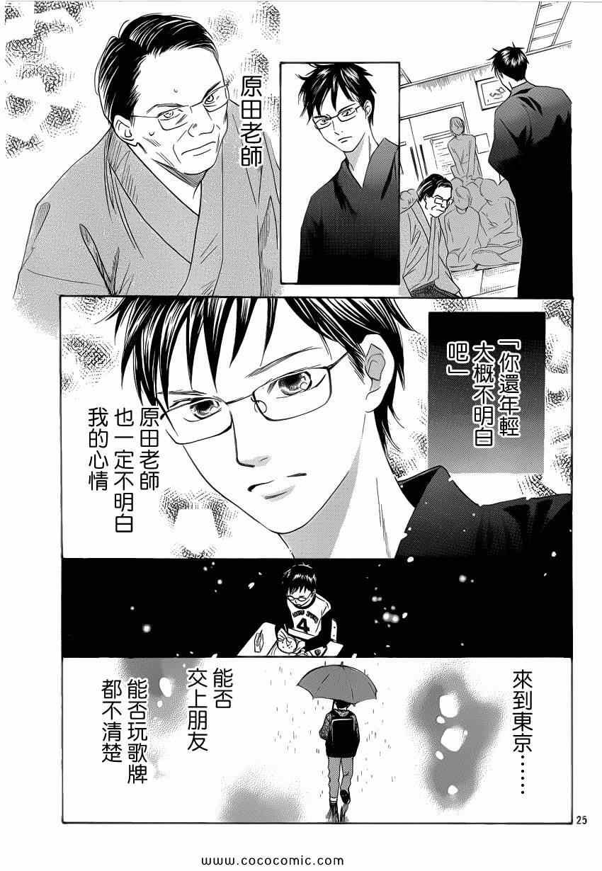 第114话