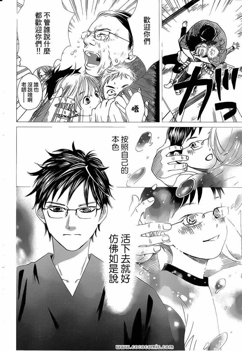 第114话