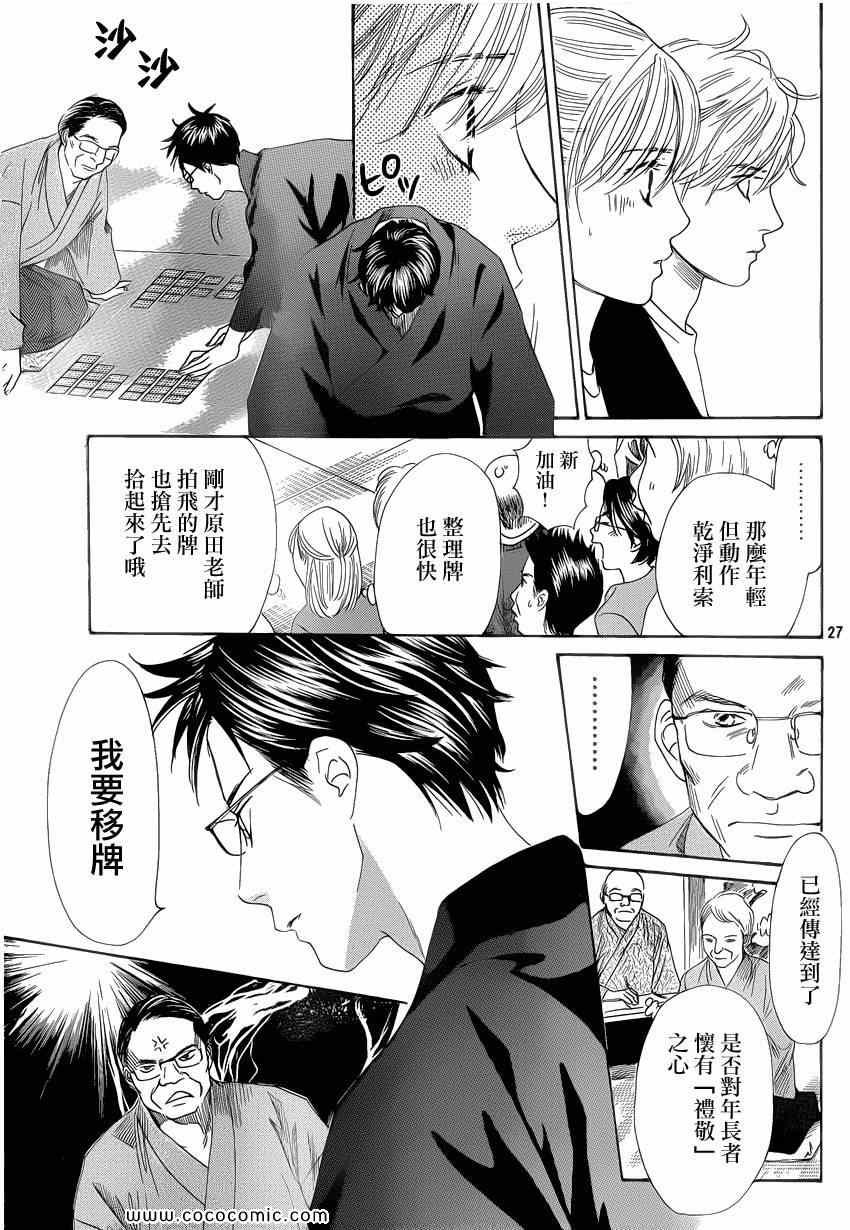 第114话